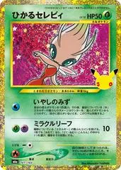 Shining Celebi #141