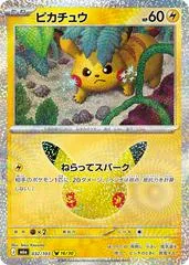 Pikachu #32