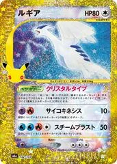 Lugia #142