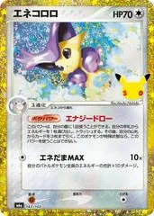 Delcatty #143