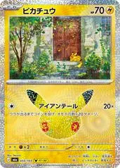 Pikachu #33