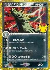 Dark Tyranitar #144