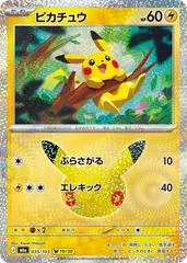 Pikachu #35