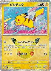 Pikachu #36