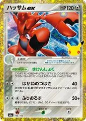 Scizor ex #145