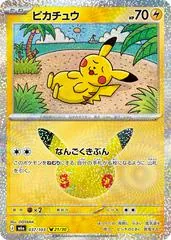 Pikachu #37
