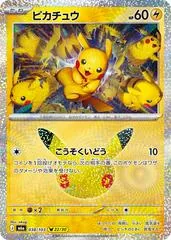 Pikachu #38