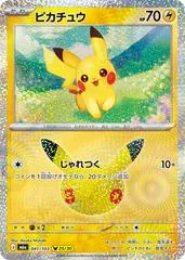 Pikachu #41