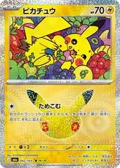 Pikachu #42