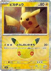 Pikachu #43