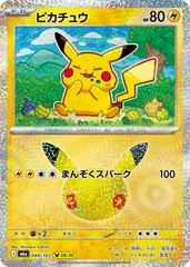 Pikachu #44
