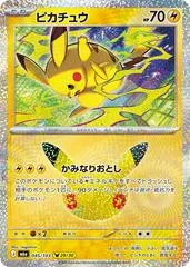 Pikachu #45