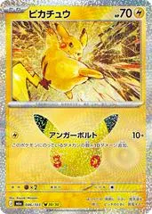 Pikachu #46