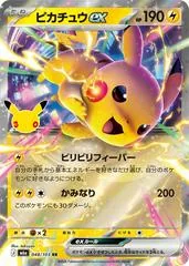 Pikachu ex #48
