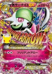 MegaGardevoir ex #156