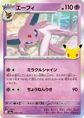 Espeon #58
