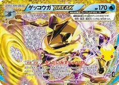 Greninja BREAK #157