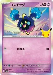 Cosmog #64