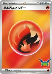 Basic Fire Energy