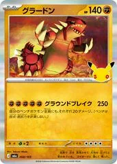 Groudon #68