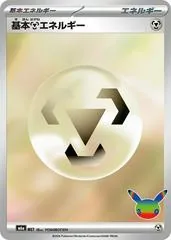 Basic Metal Energy