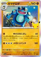 Seismitoad #70