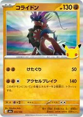 Koraidon #72