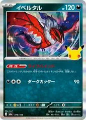 Yveltal #79