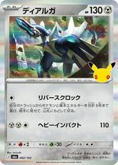 Dialga #82