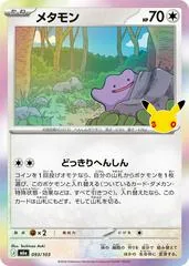 Ditto #93