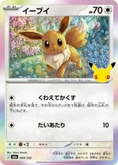 Eevee #94