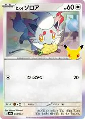 Hisuian Zorua #98