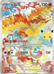 Moltres #6