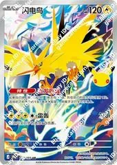 Zapdos #108