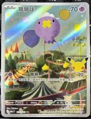 Drifloon #111
