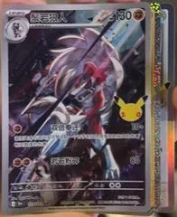 Lycanroc #113