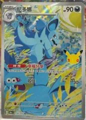Nidorina #114