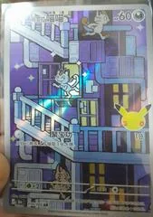 Alolan Meowth #115