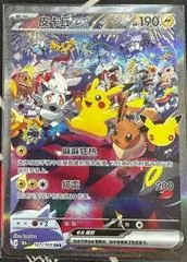 Pikachu ex #127