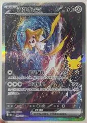 Jirachi ex #132