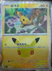 Pikachu #32