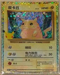 Pikachu #136