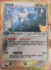 Metagross #146