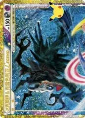 Darkrai & Cresselia LEGEND #151