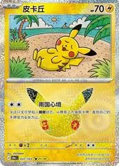 Pikachu #37