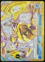 Greninja BREAK #157