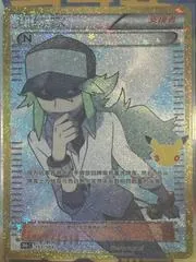 N #153