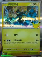 Zekrom #50