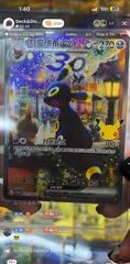 Umbreon #77
