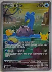Lapras #106